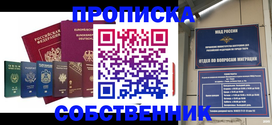регистрация для дет. сада в Алтае